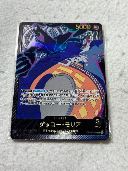 ワンピースカード ゲッコーモリア リーダーパラレル 金文字 エクストラブースター