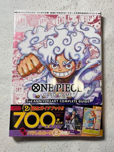 ONE PIECE CARD GAME 2nd ANNIVERSARY COMPLETE GUIDE ワンピースカードゲーム