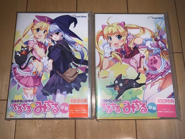 アイドル魔法少女ちるちるみちる 前編・後編計2枚セット 初回特典 グラフィグ付き