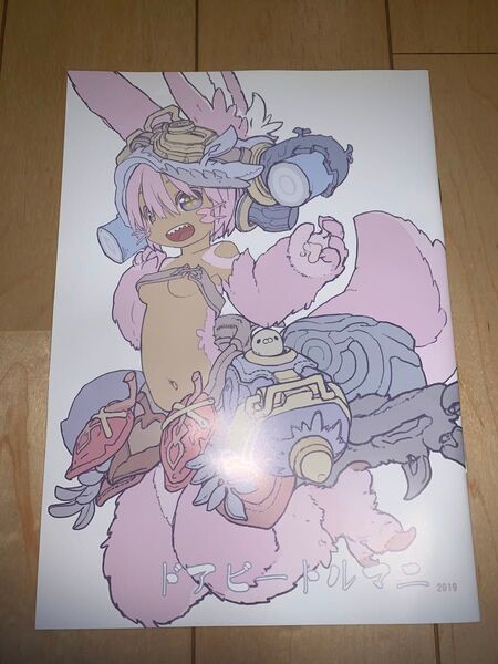 激レア品 ドアビートルマニ 2019 つくしあきひと メイドインアビス 同人誌