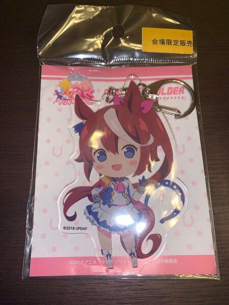 【新品未開封】ウマ娘 トウカイテイオー デカアクリルキーホルダー 会場限定