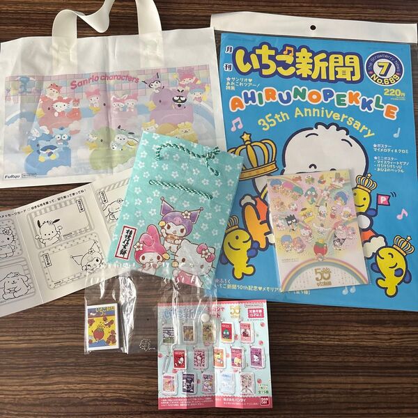 500円オフ いちご新聞7月号 新品未開封 いちご新聞50thMIXメモリアルメモ 豆ガシャノート 非売品バッグ ハローキティ