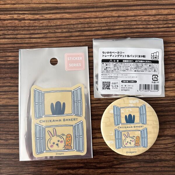 ちいかわベーカリー うさぎ トレーディングマット缶バッジ スマホに貼れるサイズステッカー 窓からチラッと