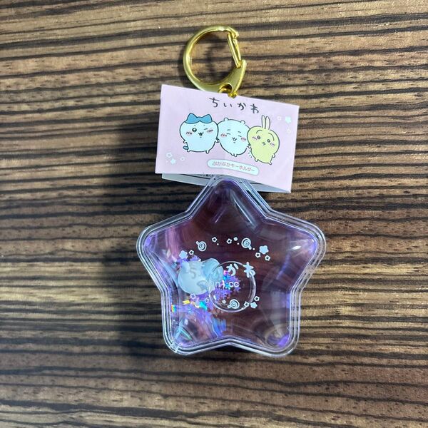 ちいかわ ぷかぷかキーホルダー モモンガ 新品タグ付き 500円オフクーポン利用可能