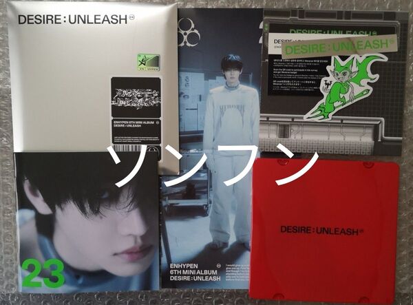 ENHYPEN ソンフン sunghoonCD アルバ厶 Album『DESIRE:UNLEASH』のENGENE ver.