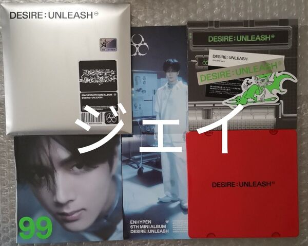 ENHYPEN ジェイ jayCD アルバ厶 Album『DESIRE:UNLEASH』のENGENE ver
