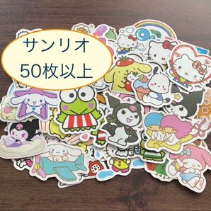 サンリオか シール ステッカー クロミ シナモンロール キティちゃん 大量 知育 ご褒美シール まとめ売り【50枚】