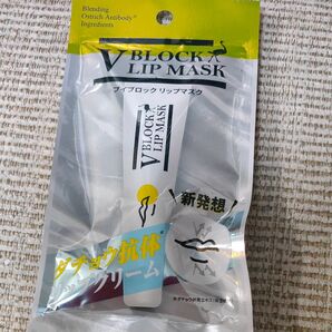 V BLOCK LIP MASK ダチョウ抗体リップクリーム