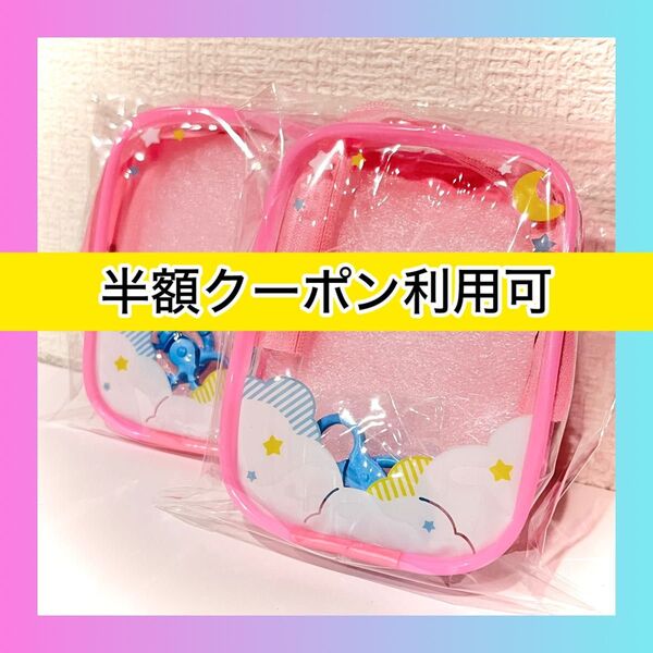 【新品未使用】みてみてうちの子ポーチ もっとみて! おそら ぴんく 2個セット ガチャ ぬいぐるみポーチ