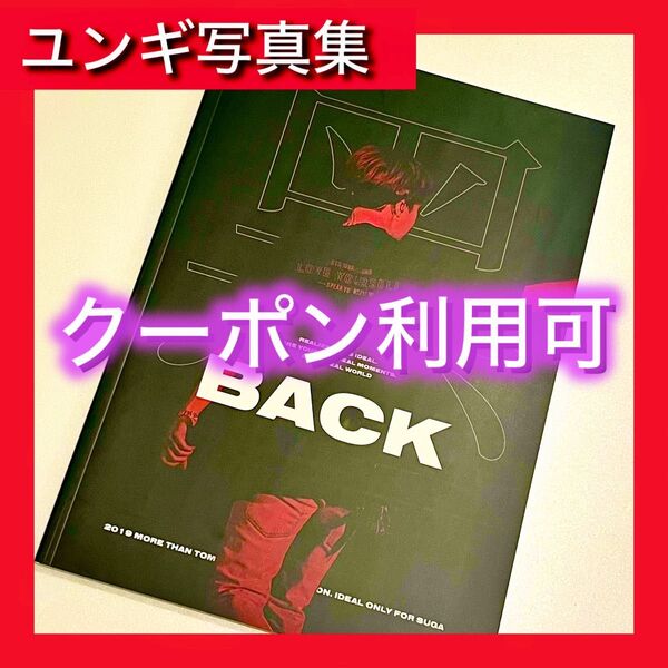 【美品】BTS SUGA ユンギ マスター フォトブック 写真集 モノクロ マスタニム