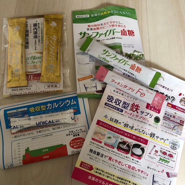 サンプルセット 機能性表示食品 サンファイバー血糖、血圧サポート