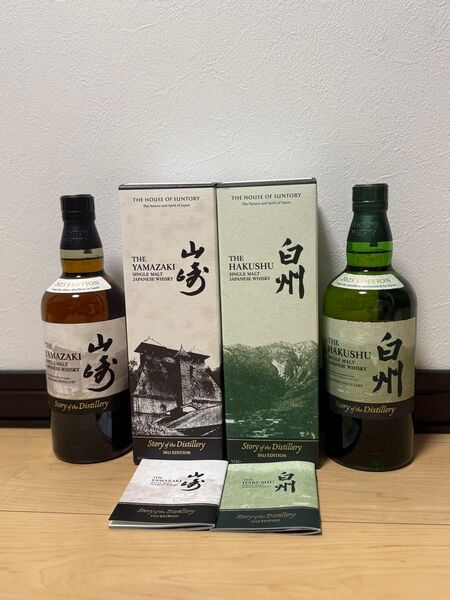 山崎 白州 Story of the Distillery 2025 Edition 2本