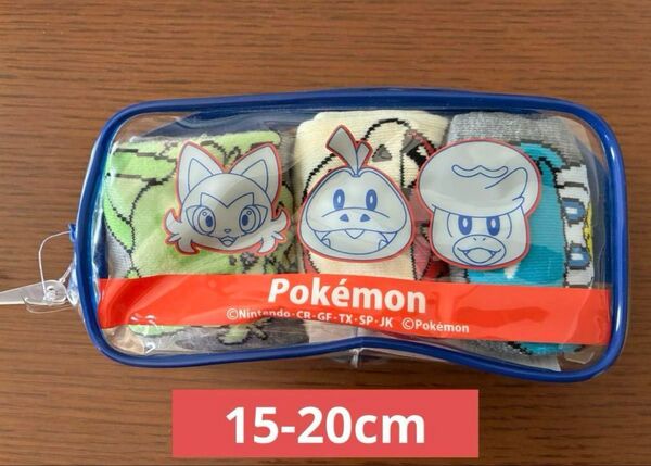 ポケモン 靴下3足セット 15〜20cm 靴下 ポーチセット パルデア地方御三家