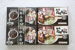 [2 meal go in 4 box set ] 10 ... attaching .. seafood soy sauce taste / noodle shop ...... soba ramen . noodle food gift [ Akita. popular 2 store ..]