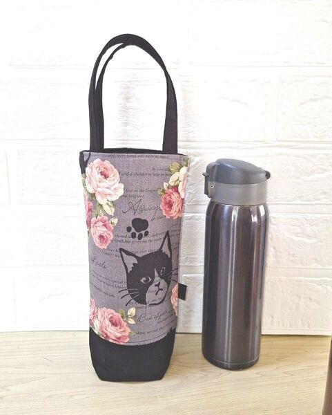 HP191 マイボトル入れ 水筒入れ ハンドメイド 猫 ネコ ねこ 水筒