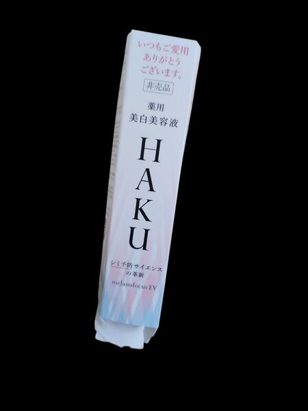【訳あり品】HAKU メラノフォーカスEV 薬用美白美容液 資生堂 美容液 箱潰れ