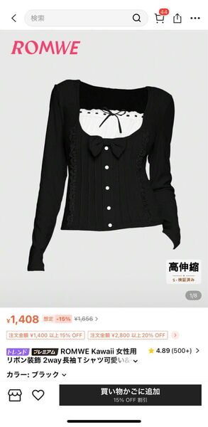 ROMWE Kawaii リボン装飾 2way 長袖Tシャツ