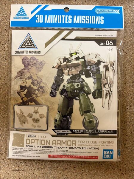 30MM ポルタノヴァ用 近接格闘用オプションアーマー バンダイ