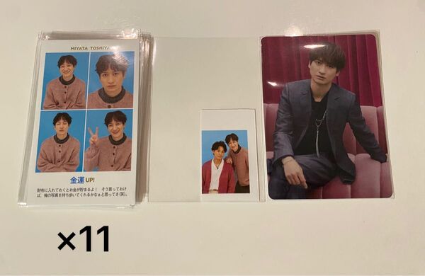 Kis-My-Ft2 キスマイ 宮田俊哉 証明写真カード トレカ まとめ売り