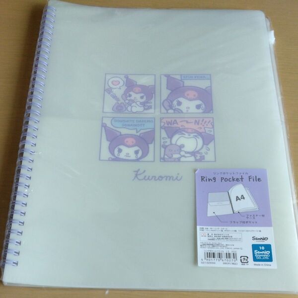Sanrio Kuromi リングポケットファイル A4 クリア 未使用