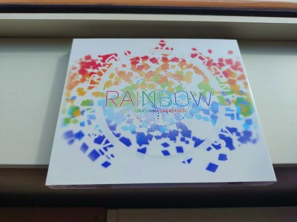 浦島坂田船 RAINBOW CDとDVD