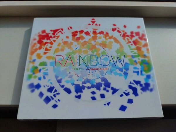 浦島坂田船 RAINBOW CDとDVD