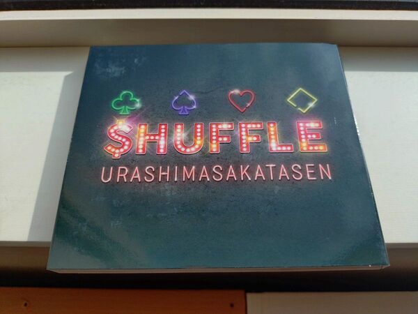 浦島坂田船 SHUFFLE CDとDVD
