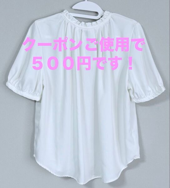 ファッションクーポンご使用で500円OFF!春夏2wayブラウス