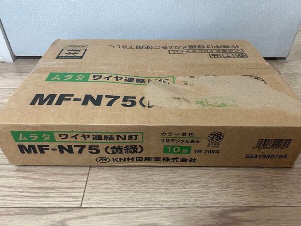 【新品未開封】ムラタ ワイヤ連結N釘 MF-N75(黄緑) 1箱