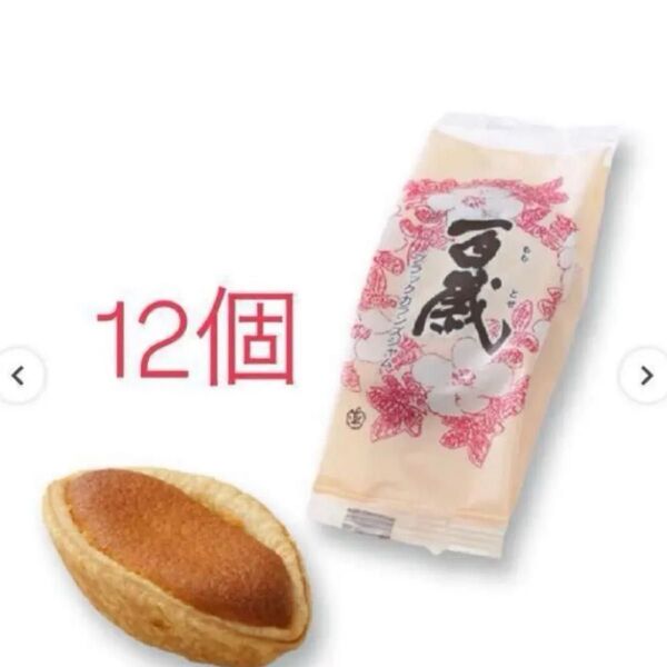 百歳 12個 パイ 六花亭