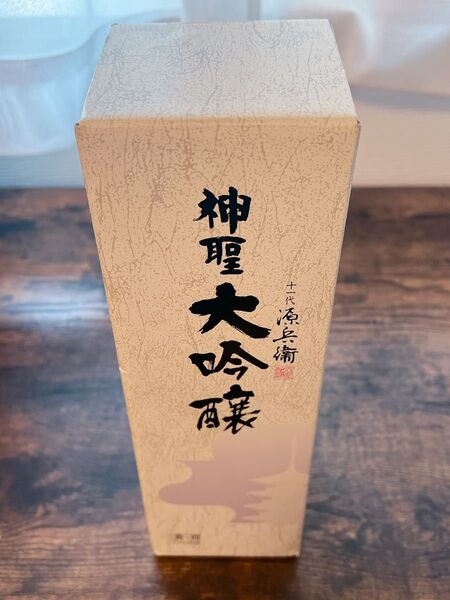 山本本家 神聖大吟醸 十一代源兵衛 日本酒