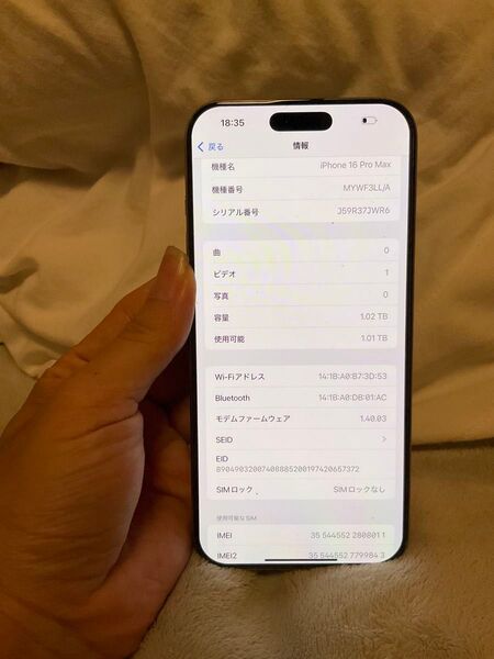 Apple iPhone16 Pro Max 1TB,極美品,バッテリー99%,sim フリー
