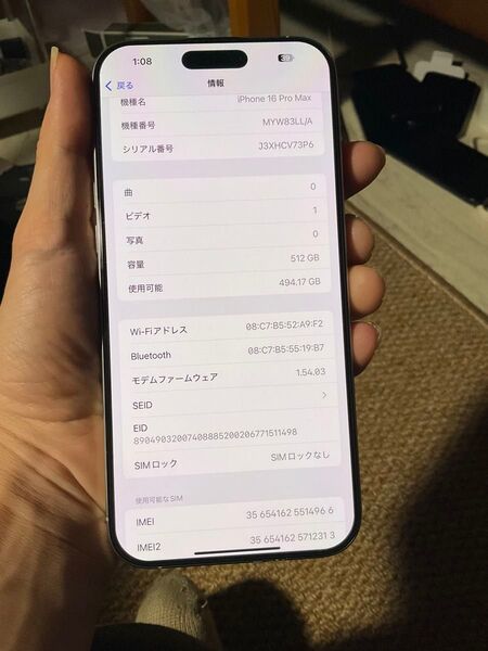 アメリカ版 Apple iPhone 16 Pro Max 512GB,美品, バッテリーは100%,SIMフリー