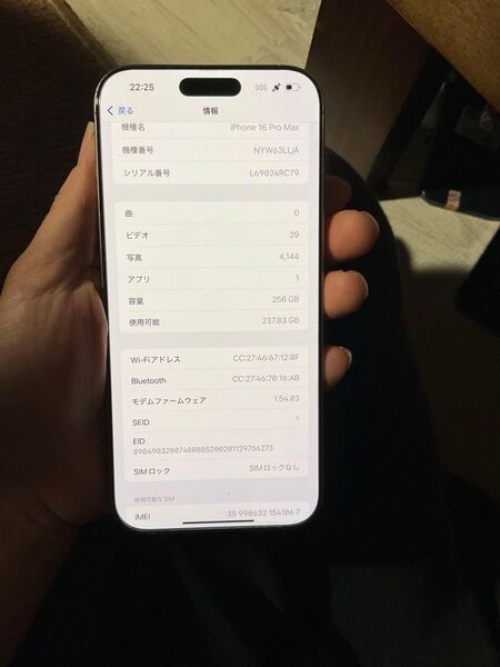 アメリカ版 Apple iPhone 16 Pro Max 256GB,バッテリーは99%,SIMフリー