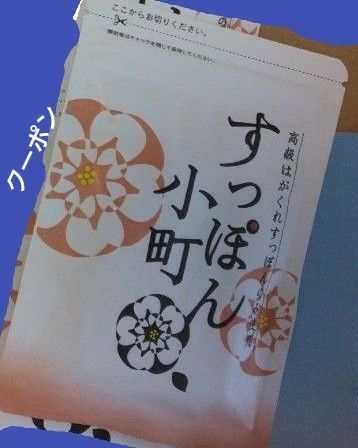新品未開封62粒入・すっぽん小町1袋