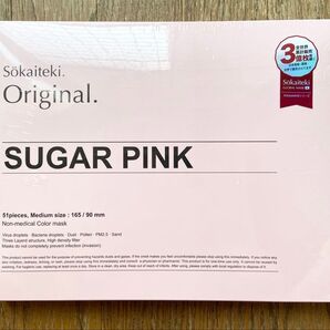 不織布マスク Sokaiteki original シュガーピンク 51枚入り1箱 小さめサイズ 新品未開封