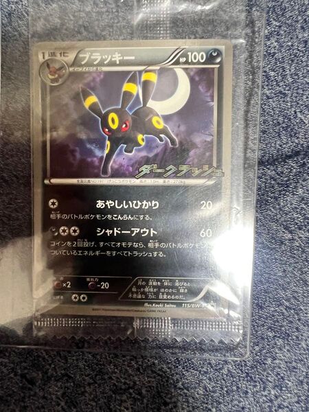 ポケモンカード ブラッキー 115/BW-P