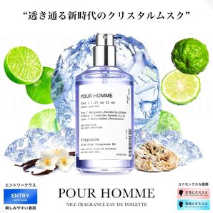 正規品 新品 未開封 NILE ナイル 香水 プールオム シトラスムスク メンズ レディース オードトワレ 即日発送 送料無料
