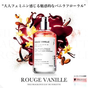 正規品 新品 未開封 新作 NILE ナイル 香水 ルージュ ヴァニーユ バニラ 即日発送 送料無料