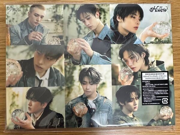 straykids ストレイキッズ スキズ アルバム hollow 期間限定生産盤(ビジュアルカードセット) 開封済み