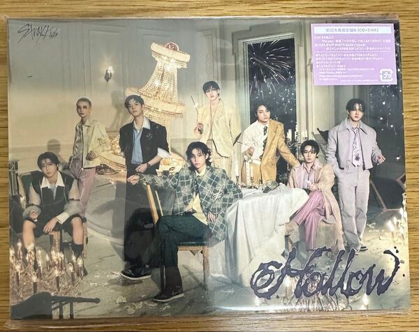 straykids ストレイキッズ スキズ アルバム hollow 初回生産限定盤B 開封済み