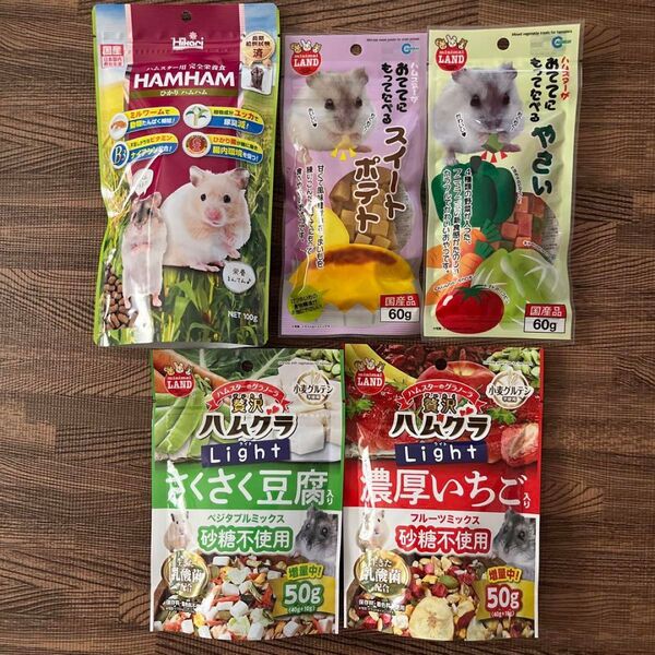 ② ひかりハムハム100gとハムスターのおやつ5P ハムグラライト 大人気セット