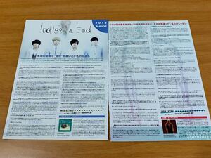 indigo la End 切り抜き　6枚