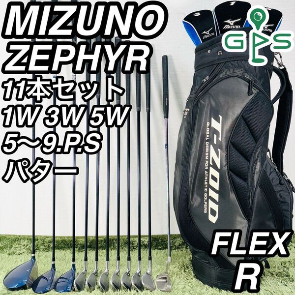 MIZUNO ミズノ ゼファー 11本セット メンズゴルフ 初心者 入門 大人気