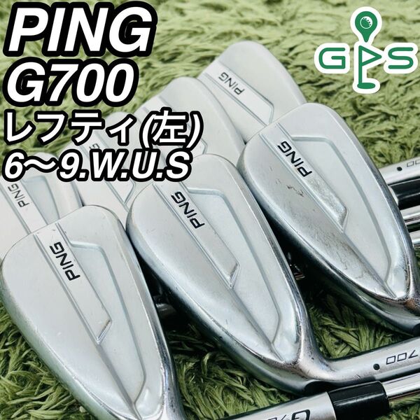 PING ピン G700 アイアン7本セット メンズゴルフ 初心者 軽量シャフト