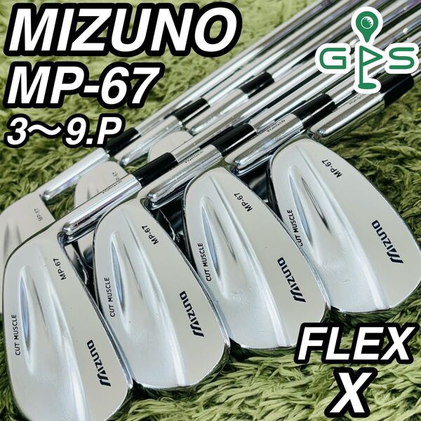 ミズノ MP-67 アイアン8本セット メンズゴルフ 初心者 入門 マッスル