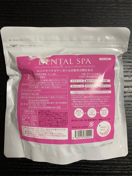 デンタルスパ東洋炭酸研究所お口の炭酸パックオーラルケア未開封未使用品