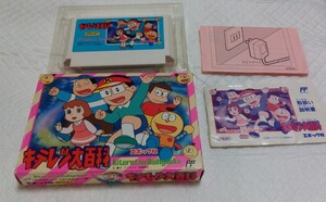 ファミコンソフト・キテレツ大百科・箱説付き