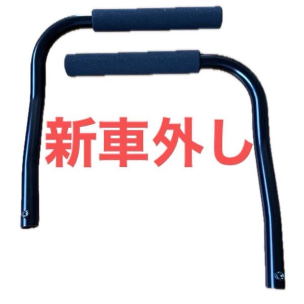 アームレスト 肘掛け 肘置き 左右セット オーエックスエンジニアリング OX 車椅子 車イス 車いす ネジ スポンジ 他色々出品中