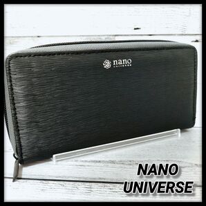 【美品】nano・universe 長財布 ブラック ラウンドファスナー